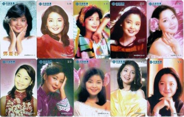 Teresa Teng phonecard (mint)