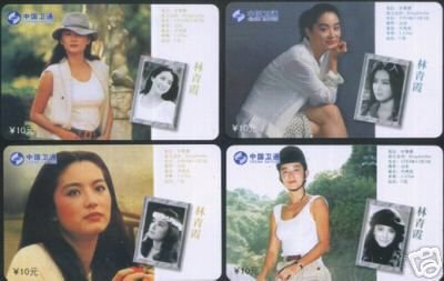 Ling Qing Xia phonecard full set