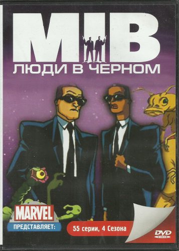 mib marvel comics