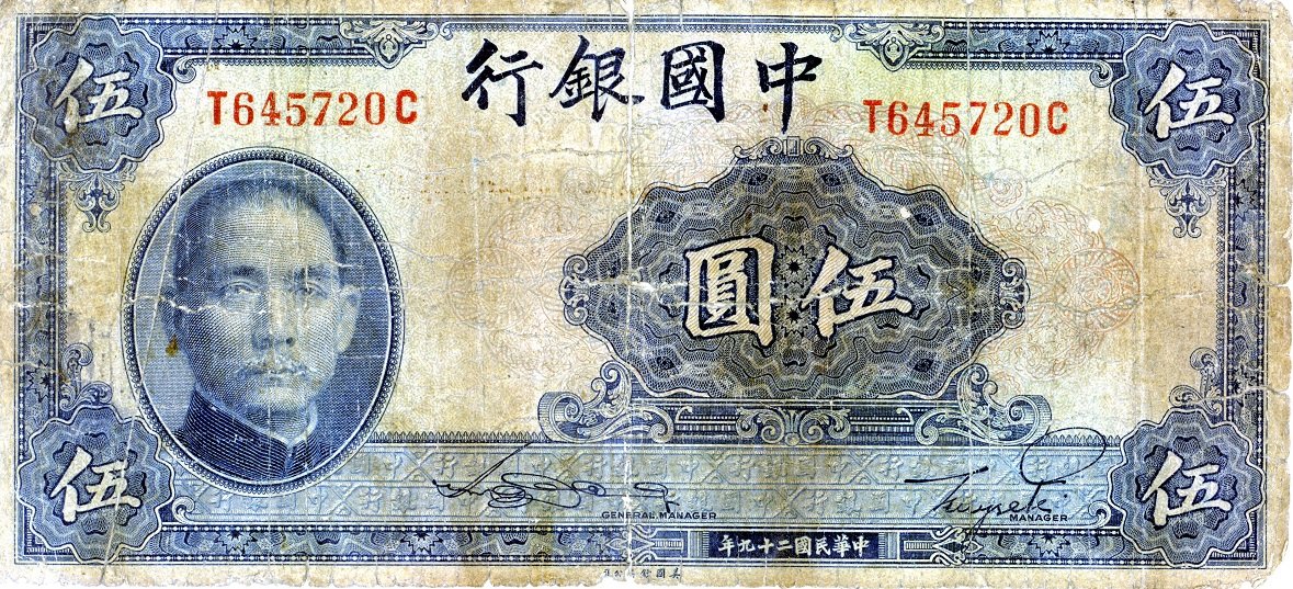 Bank of China 5 Yuan 1940 CN-84