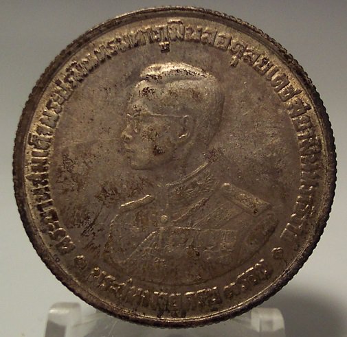 Y# 86 1963 Thailand 20 Baht Silver Commemorative #0053