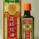 Chinese over the counter medicines