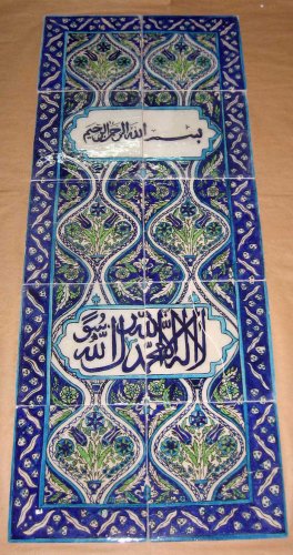Rare and Authentic old Ceramic panel, Arabic Calligraphy 18 century. Museum Piece