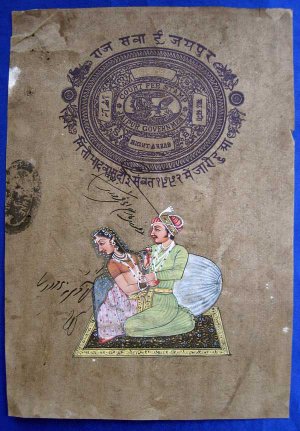 old paper with Court Fee stamp - Jaipur Governement