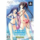Sakaagari Hurricane Portable Limited Editon JAPAN　PSP