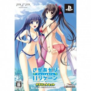 Sakaagari Hurricane Portable Limited Editon JAPAN&atilde;��PSP