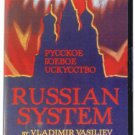Russian Fighting System DVD - Vladimir Vasiliev