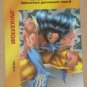 Marvel OverPower (Fleer 1995) - Wolverine Heal NM