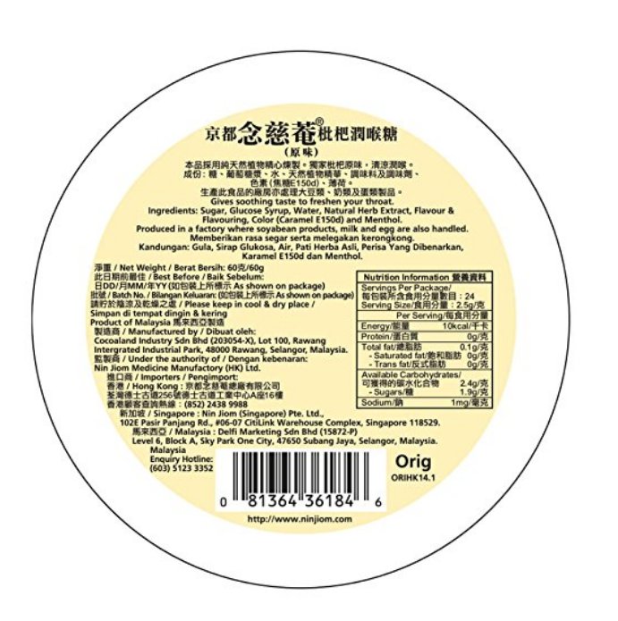 Nin Jiom Herbal Candy Original 2.1 oz /60g Chinese Herbal Candy Throat