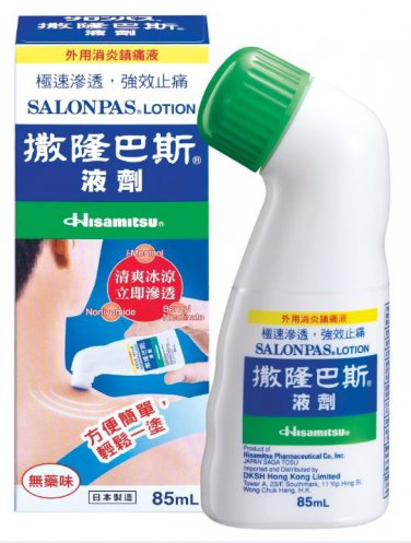 Japan Salonpas Roll On Lotion Quick Relief Of Pain By Hisamitsu 85 Ml Bottle 薩隆巴斯液劑