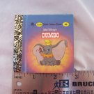 Little Little Golden Book, Walt Disney's Dumbo (30), mini, miniature