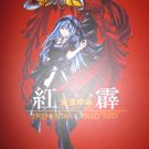 Azuma Mayumi Illustration Works Erementar Gerad "RED"