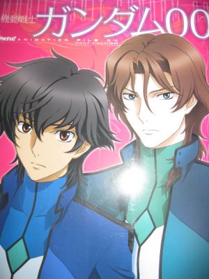 Mobile Suit Gundam 00 PASH! Animation File 04