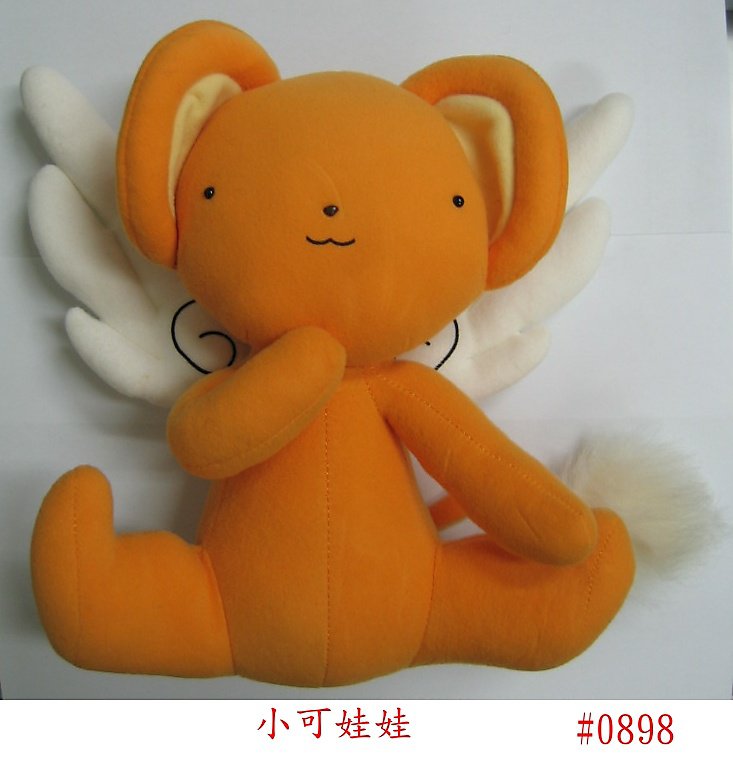 kero sakura plush