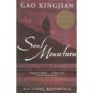 Soul Mountain (Paperback – 2001) by Gao Xingjian