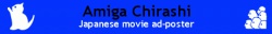 amigachirashi