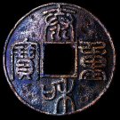 Large Chinese Coin Plaque sculpture