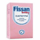 FISSAN baby soap with lactalbumin dermatologically tested 90gr FISSAN baby soap with lactalbumin dermatologically tested 90gr