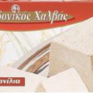 Macedonian Halva classic flavors Vanilla 400gr Macedonian Halva classic flavors Vanilla 400gr