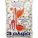 3ALFA Giant Beans 500gr
