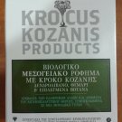 Mediterranean Organic Beverage with Saffron, Rosemary and Thyme Mediterranean Organic Beverage with Saffron, Rosemary and Thyme
