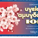 ION DARK CHOCOLATE WITH ALMOND 100gr (pack of 3)