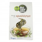 Botanaki Herbs For Colds 25gr