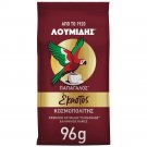 Greek Coffee LOUMIDIS Papagalos Each Cosmopolitan (96gr)