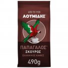 Loumidis Papagalos Coffee, Greek, Dark,  (490 g)