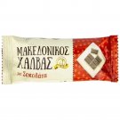 Haitoglou Bros Macedonian Halva with cocoa 40gr (pack of 5)