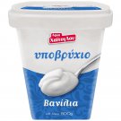 HAITOGLOU BROS. submarine vanilla 500gr