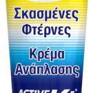 Scholl Active Repair K+ Cream Regeneration for Cracked Heels with Urea 60ml