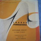Vintage  Soviet Russian Ussr E. Rozner Orchestra  Flexi   LP