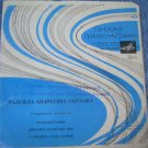 Vintage Soviet Russian Ussr N. A. Obuchova Pop 7" Flexi LP Vintage Soviet Russian Ussr N. A. Obuchova Pop 7" Flexi LP