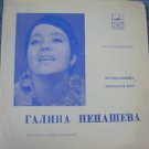 Vintage Soviet Russsian Ussr G. Nenasheva No.2 7" Flexi LP Vintage Soviet Russsian Ussr G. Nenasheva No.2 7" Flexi LP