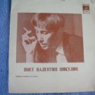 Vintage  Soviet Russian Ussr Sisters  V. Nikulin 7" Flexi  Melodya  LP