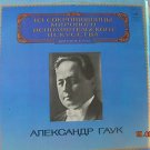 Vintage Soviet Russian Ussr Alexander Gauk Melodya LP M10-43431 Vintage Soviet Russian Ussr Alexander Gauk Melodya LP M10-43431