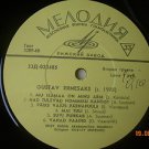 Vintage Soviet Russian Ussr Gustav Ernesaks Melodya LP 33D-023485 EESTI