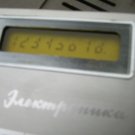 Vintage Soviet Russian USSR Elektronika B3-30  LCD Calculator 1981