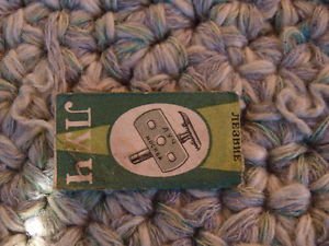 VINTAGE RARE SOVIET RUSSIAN LUCH SAFETY RAZOR BLADE ABOUT 1960 RARE