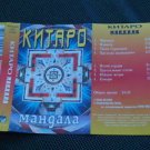 KITARO - MANDALA  Audio Cassette Made In Russia