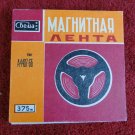 Vintage Soviet USSR Reel To Reel 7 Inch SVEMA  tape 375 metres NOS