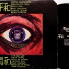 Vicious Circle - Reflections - Vinyl LP Record + Insert - 1980's Australian Punk Rock