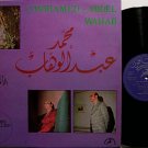 Wahab, Mohamed Abdel - Les Chansons Eternelles 8 - Vinyl LP Record - World Music Arabic