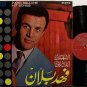 Bellane, Fahd - Hit Songs - Vinyl LP Record - World Music Arabic