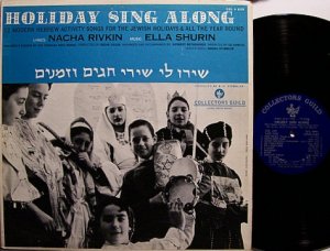 Holiday Sing Along - Hebrew Jewish Activity Songs - Vinyl LP Record - Kids Odd Unusual