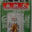 JAPANESE OMAMORI Economic fortune Chiba Fudoson amulet