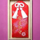 JAPANESE OMAMORI Safe delivery Kiri box Chiba Fudoson amulet