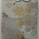 JAPANESE OMAMORI Age seventy TURU Crane Chiba Fudoson amulet