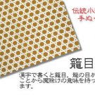 Japanese Kimono Nihon Tenugui Towel SOROBAN